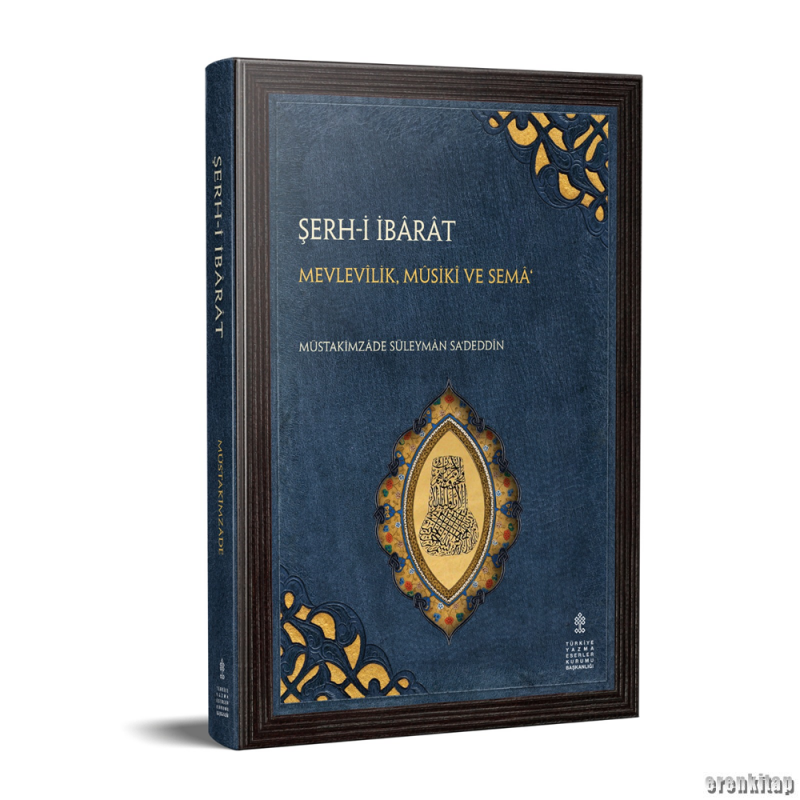 Şerh - İ İbârât  Şerhu'l -...