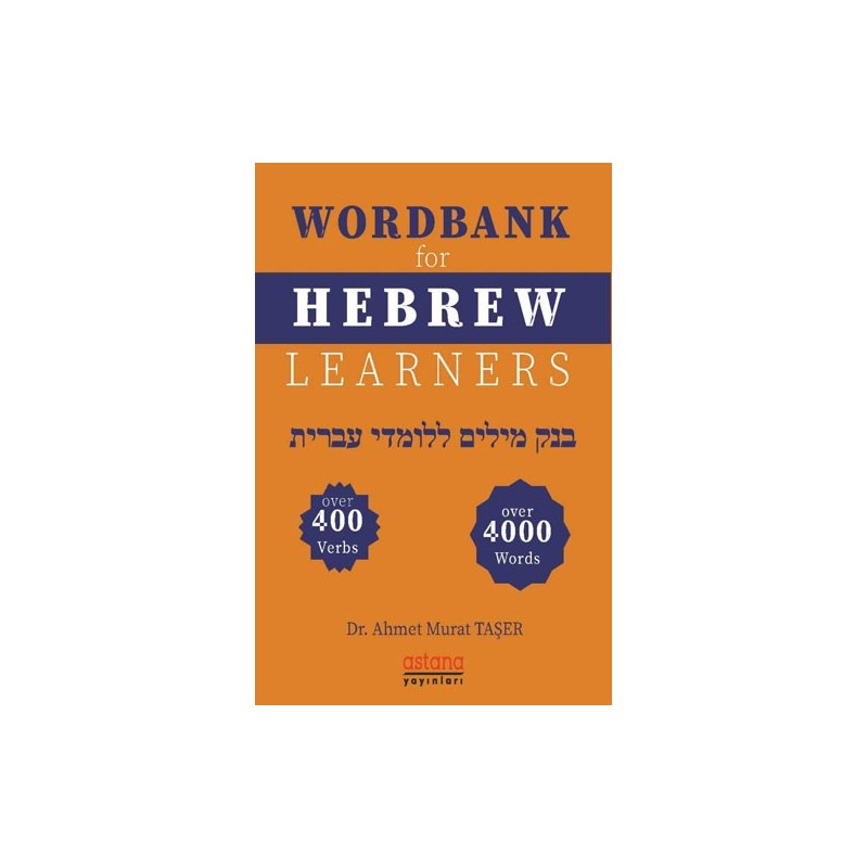 Wordbank For Hebrew Learners