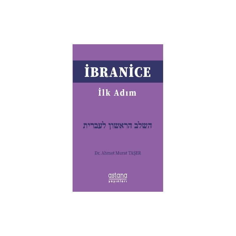 İbranice İlk Adım