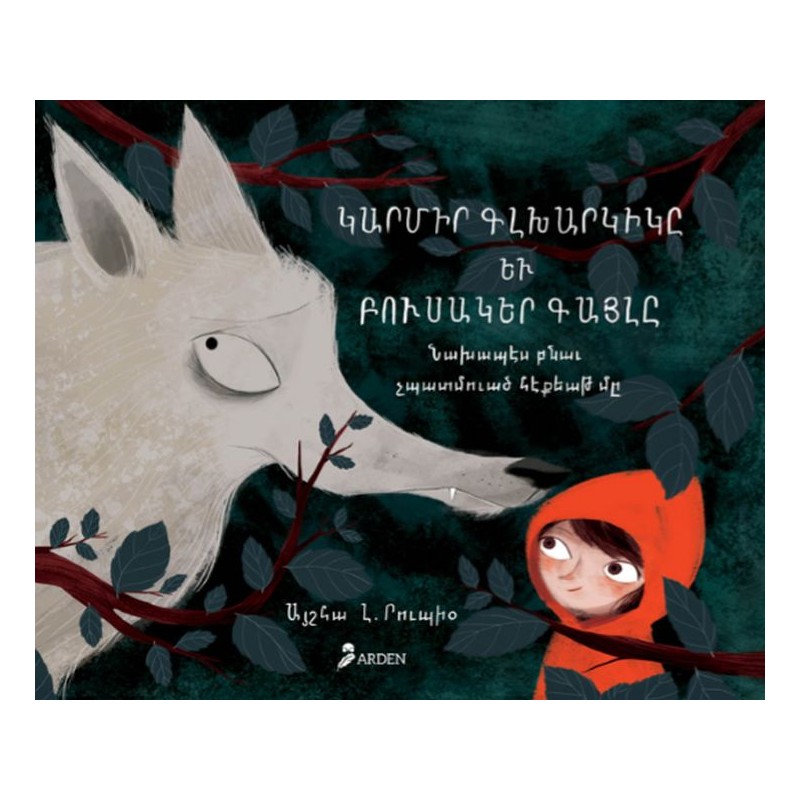 Kırmızı Başlıklı Kız Ve Vejetaryen Kurt Ermenice